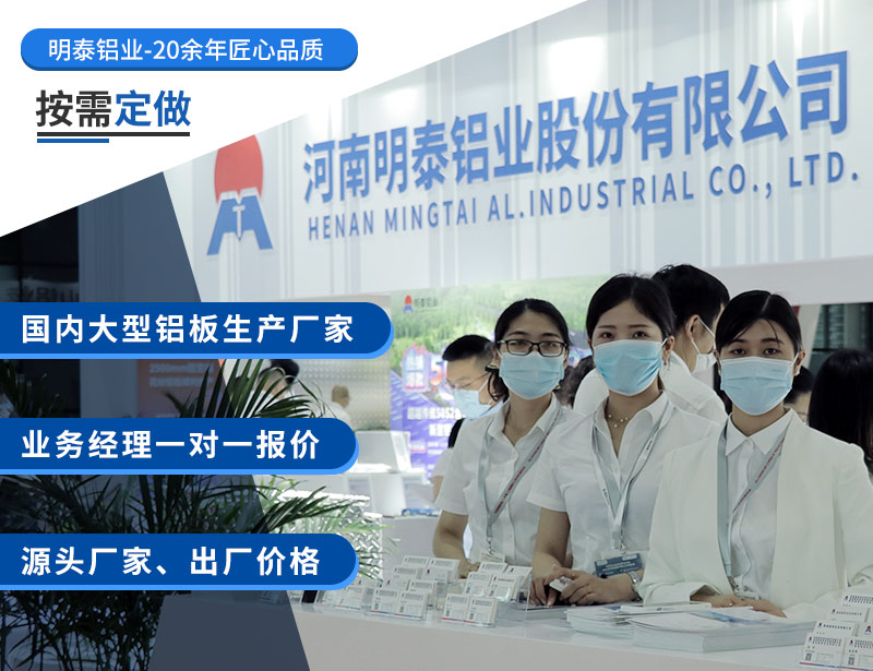 明泰鋁業軟包裝_復合包裝用8011鋁箔廠家直銷_價格優惠